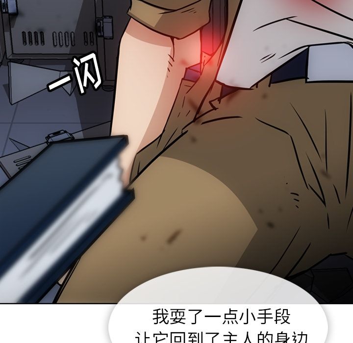 [韩国漫画] 如此可爱的间谍? 剧情,巨乳大奶#[101P]-90