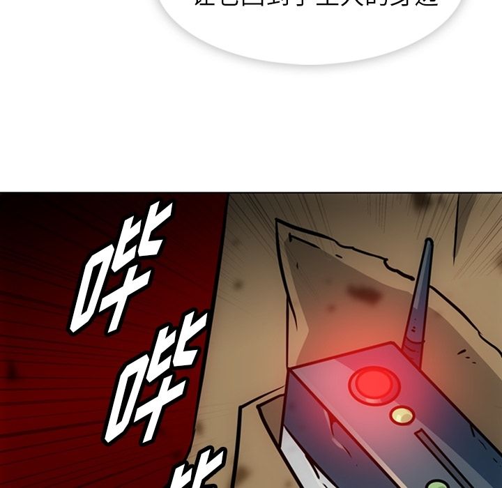 [韩国漫画] 如此可爱的间谍? 剧情,巨乳大奶#[101P]-91