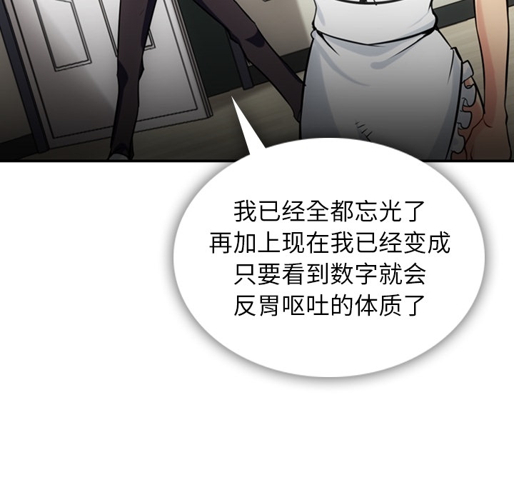 [韩国漫画] 如此可爱的间谍? 剧情,巨乳大奶#[128P]-10