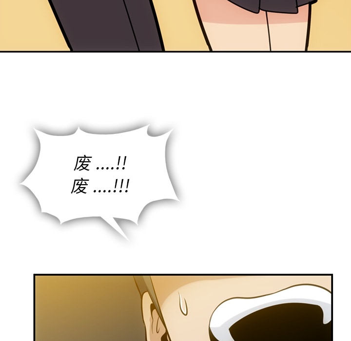 [韩国漫画] 如此可爱的间谍? 剧情,巨乳大奶#[128P]-122