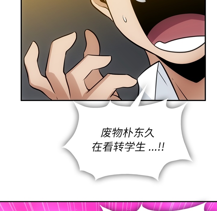 [韩国漫画] 如此可爱的间谍? 剧情,巨乳大奶#[128P]-123