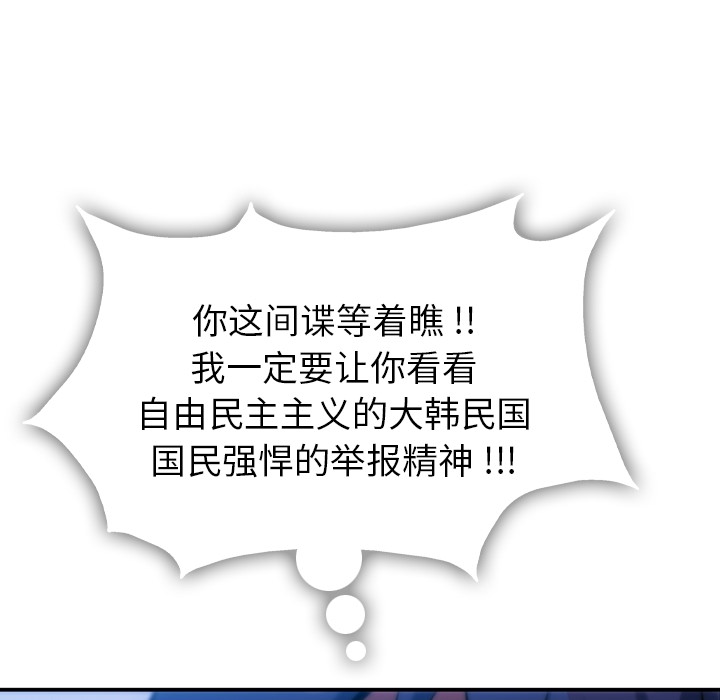 [韩国漫画] 如此可爱的间谍? 剧情,巨乳大奶#[128P]-30