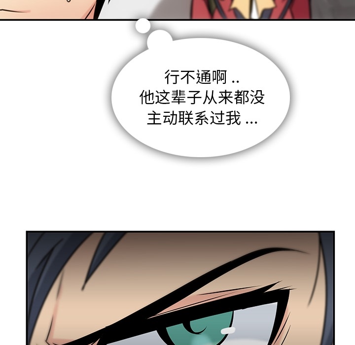 [韩国漫画] 如此可爱的间谍? 剧情,巨乳大奶#[128P]-36