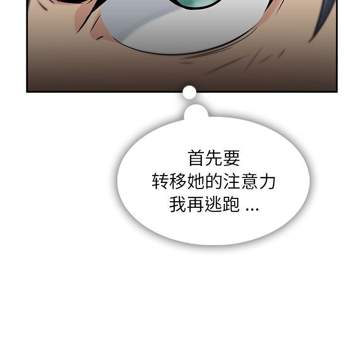 [韩国漫画] 如此可爱的间谍? 剧情,巨乳大奶#[128P]-37