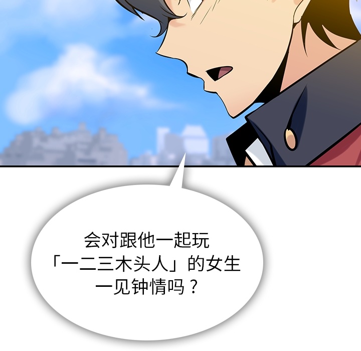 [韩国漫画] 如此可爱的间谍? 剧情,巨乳大奶#[128P]-40