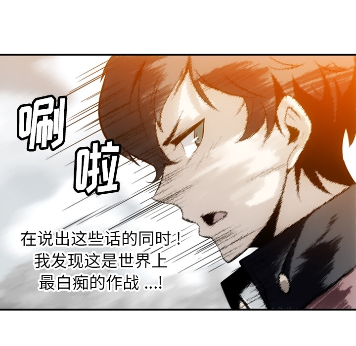 [韩国漫画] 如此可爱的间谍? 剧情,巨乳大奶#[128P]-41