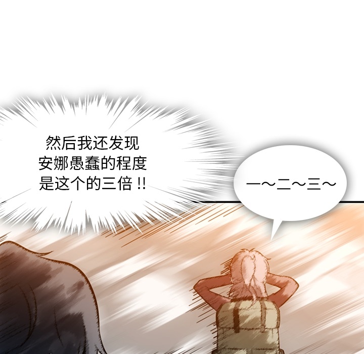 [韩国漫画] 如此可爱的间谍? 剧情,巨乳大奶#[128P]-42