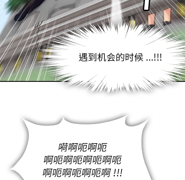 [韩国漫画] 如此可爱的间谍? 剧情,巨乳大奶#[128P]-45