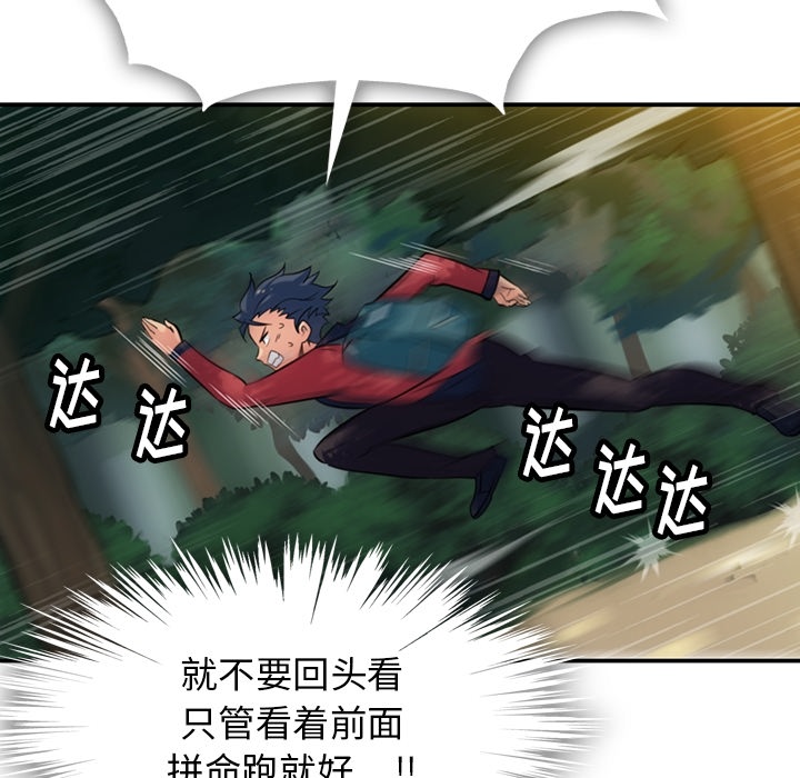 [韩国漫画] 如此可爱的间谍? 剧情,巨乳大奶#[128P]-46