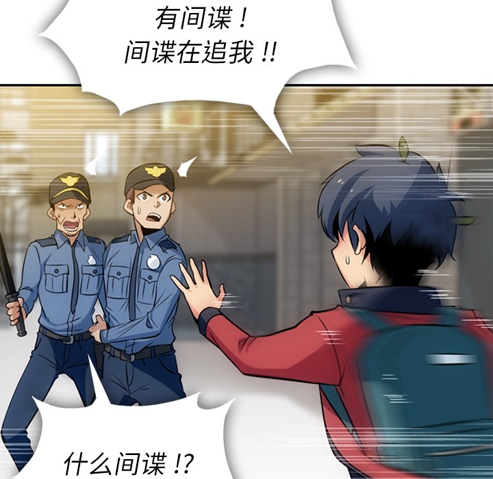 [韩国漫画] 如此可爱的间谍? 剧情,巨乳大奶#[128P]-54