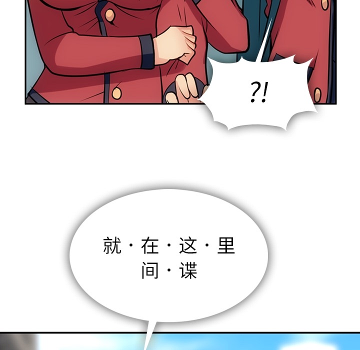 [韩国漫画] 如此可爱的间谍? 剧情,巨乳大奶#[128P]-56