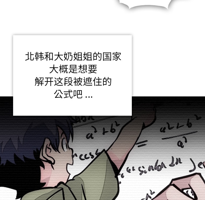 [韩国漫画] 如此可爱的间谍? 剧情,巨乳大奶#[128P]-6
