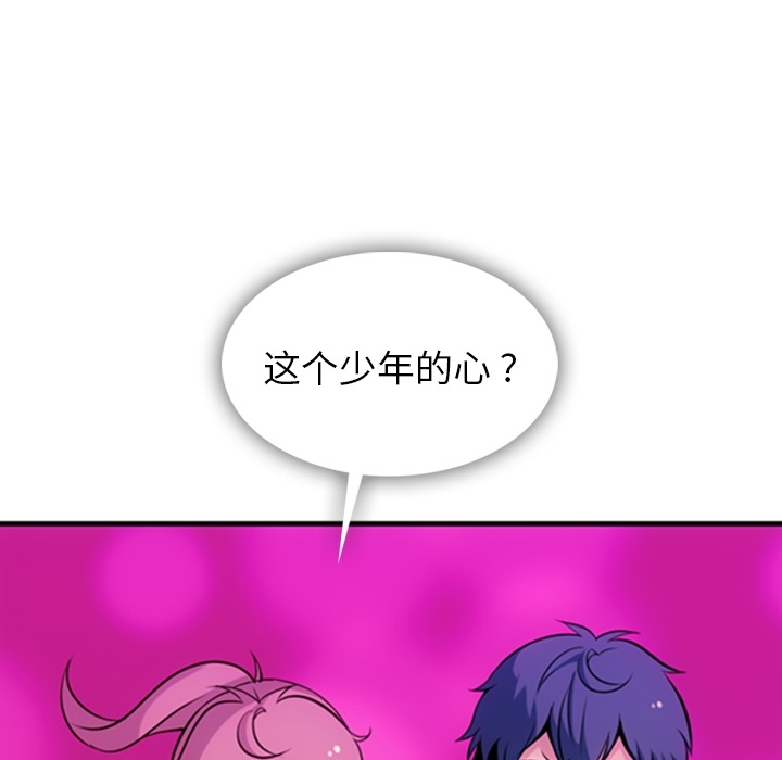 [韩国漫画] 如此可爱的间谍? 剧情,巨乳大奶#[128P]-61