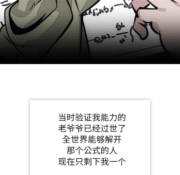 [韩国漫画] 如此可爱的间谍? 剧情,巨乳大奶#[128P]-7