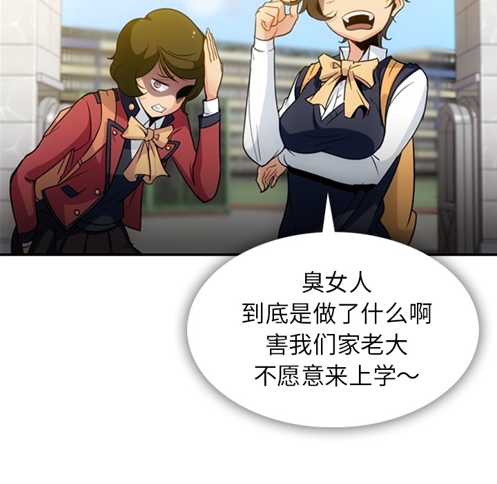 [韩国漫画] 如此可爱的间谍? 剧情,巨乳大奶#[128P]-70