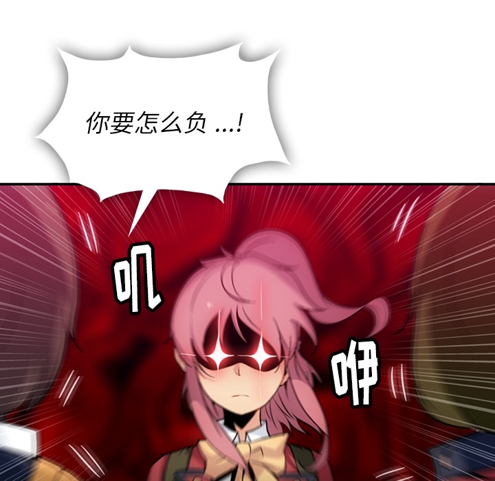 [韩国漫画] 如此可爱的间谍? 剧情,巨乳大奶#[128P]-71