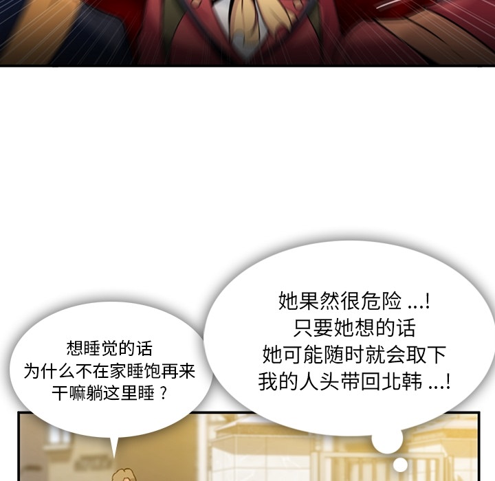 [韩国漫画] 如此可爱的间谍? 剧情,巨乳大奶#[128P]-72