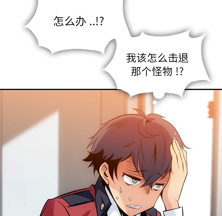 [韩国漫画] 如此可爱的间谍? 剧情,巨乳大奶#[128P]-75