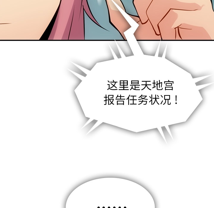 [韩国漫画] 如此可爱的间谍? 剧情,巨乳大奶#[128P]-80
