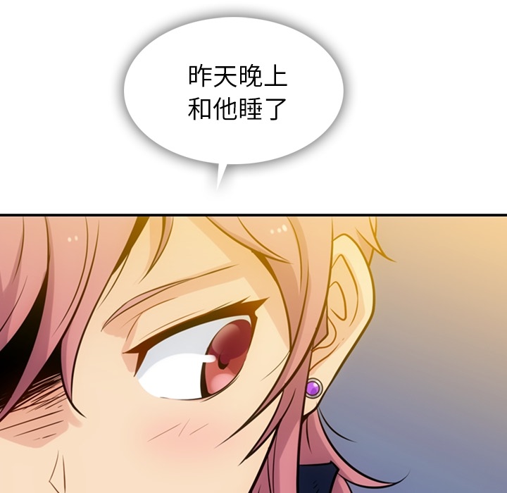 [韩国漫画] 如此可爱的间谍? 剧情,巨乳大奶#[128P]-82