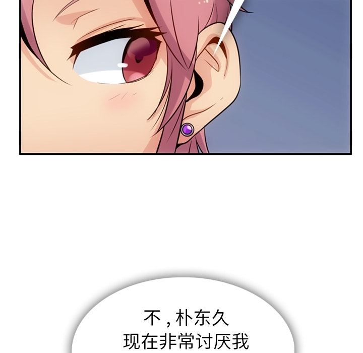 [韩国漫画] 如此可爱的间谍? 剧情,巨乳大奶#[128P]-85