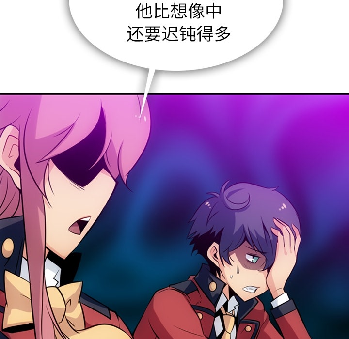 [韩国漫画] 如此可爱的间谍? 剧情,巨乳大奶#[128P]-86