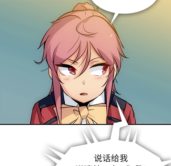 [韩国漫画] 如此可爱的间谍? 剧情,巨乳大奶#[128P]-89