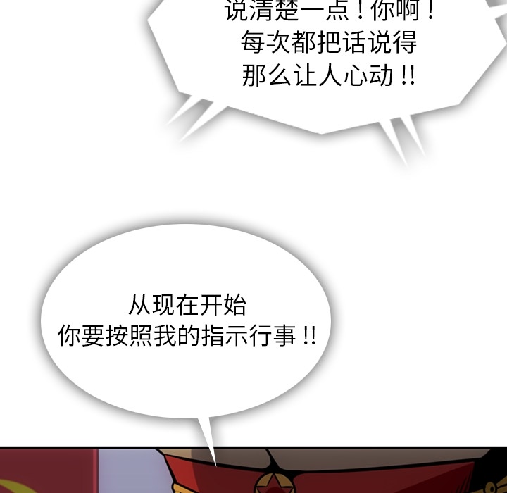 [韩国漫画] 如此可爱的间谍? 剧情,巨乳大奶#[128P]-90