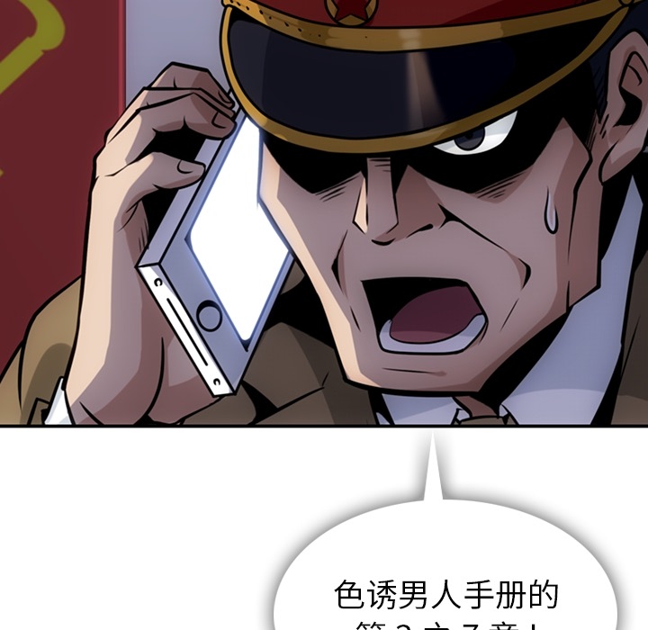 [韩国漫画] 如此可爱的间谍? 剧情,巨乳大奶#[128P]-91