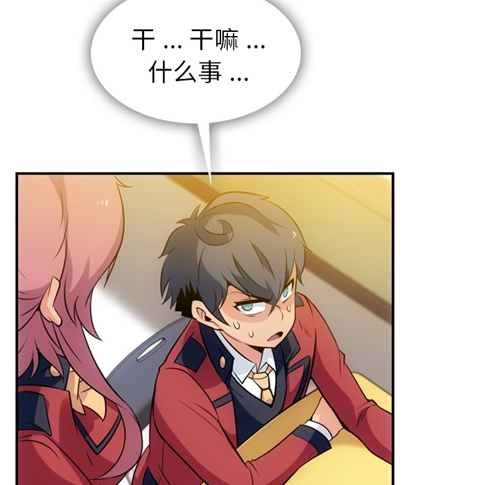 [韩国漫画] 如此可爱的间谍? 剧情,巨乳大奶#[128P]-94