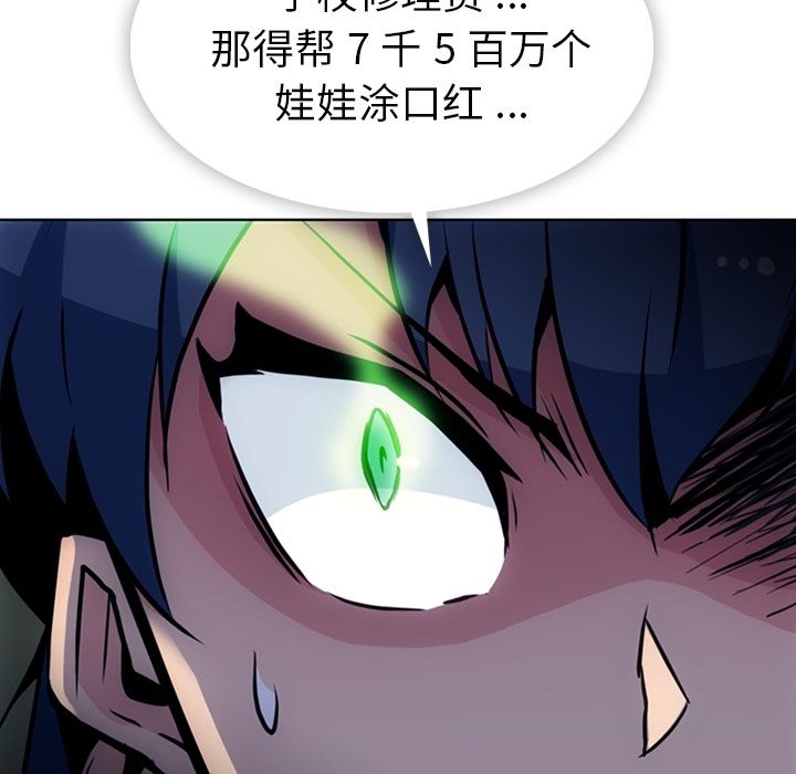 [韩国漫画] 如此可爱的间谍? 剧情,巨乳大奶#[79P]-13