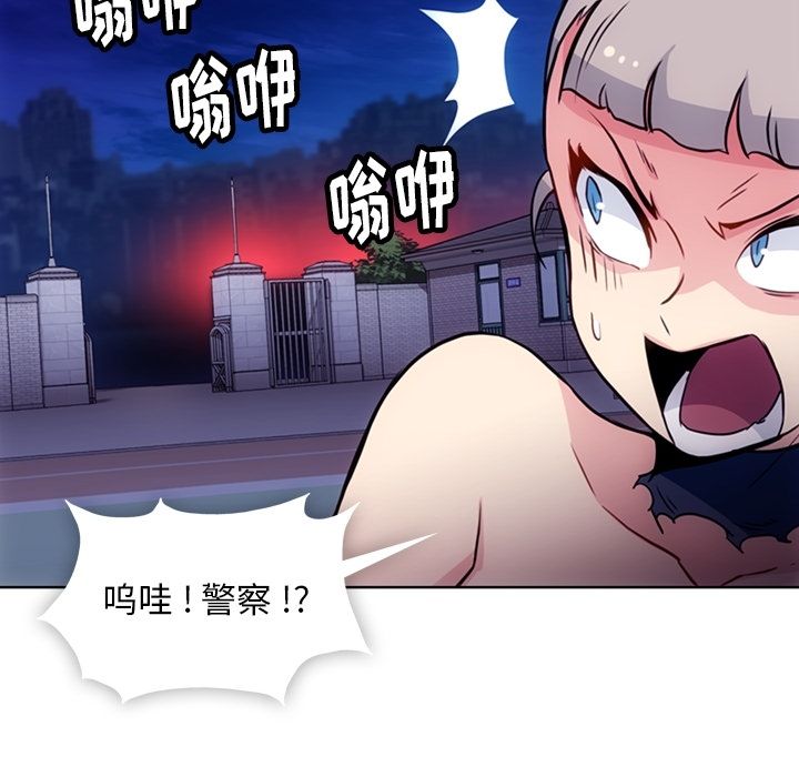 [韩国漫画] 如此可爱的间谍? 剧情,巨乳大奶#[79P]-16