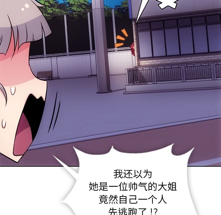 [韩国漫画] 如此可爱的间谍? 剧情,巨乳大奶#[79P]-18