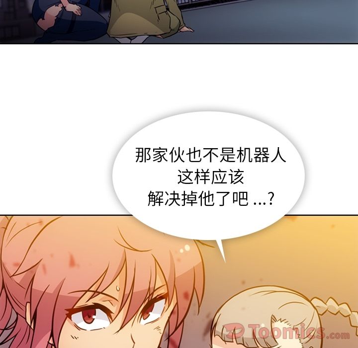 [韩国漫画] 如此可爱的间谍? 剧情,巨乳大奶#[79P]-3