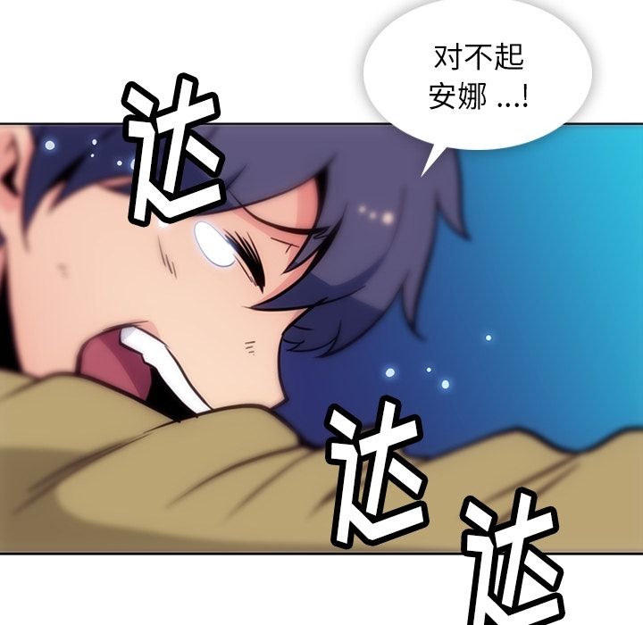 [韩国漫画] 如此可爱的间谍? 剧情,巨乳大奶#[79P]-34