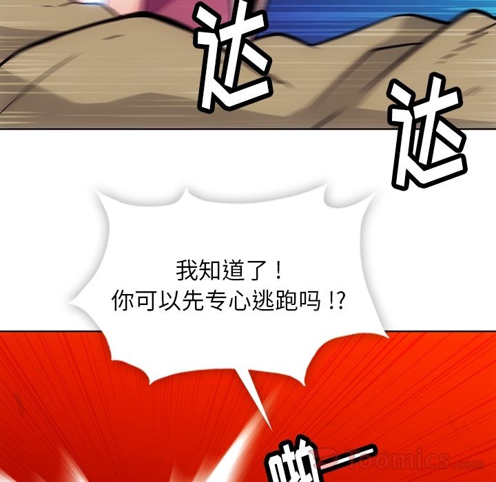 [韩国漫画] 如此可爱的间谍? 剧情,巨乳大奶#[79P]-36