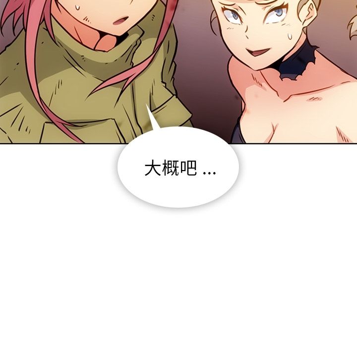 [韩国漫画] 如此可爱的间谍? 剧情,巨乳大奶#[79P]-4