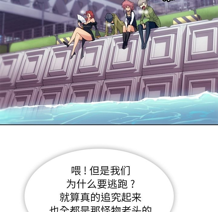 [韩国漫画] 如此可爱的间谍? 剧情,巨乳大奶#[79P]-43