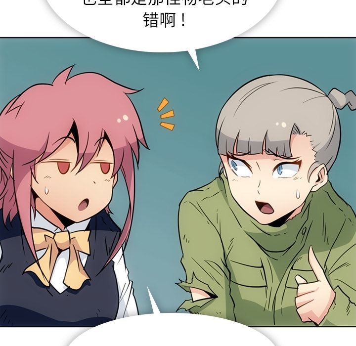 [韩国漫画] 如此可爱的间谍? 剧情,巨乳大奶#[79P]-44