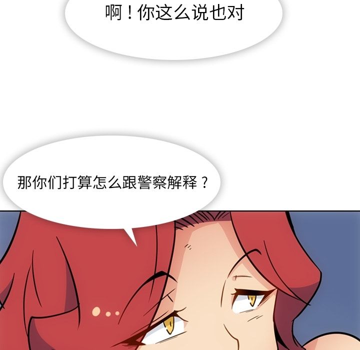 [韩国漫画] 如此可爱的间谍? 剧情,巨乳大奶#[79P]-45