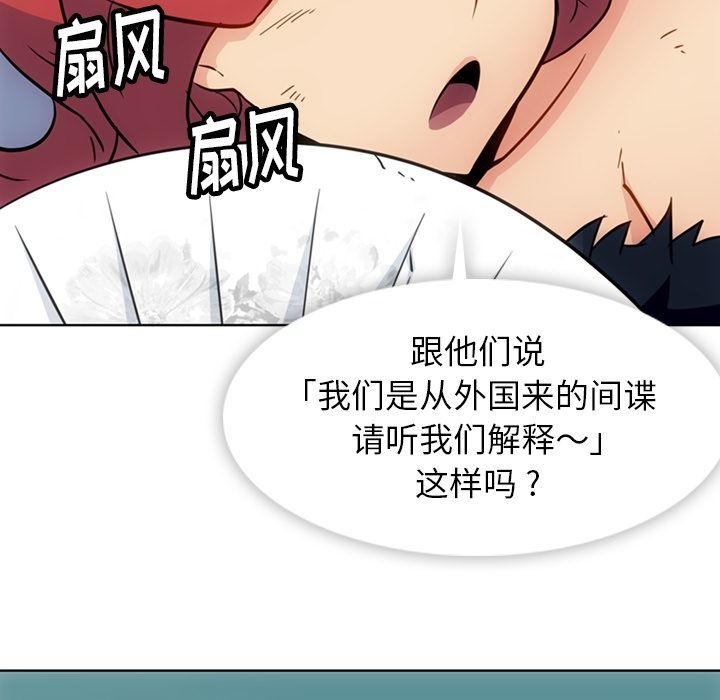 [韩国漫画] 如此可爱的间谍? 剧情,巨乳大奶#[79P]-46