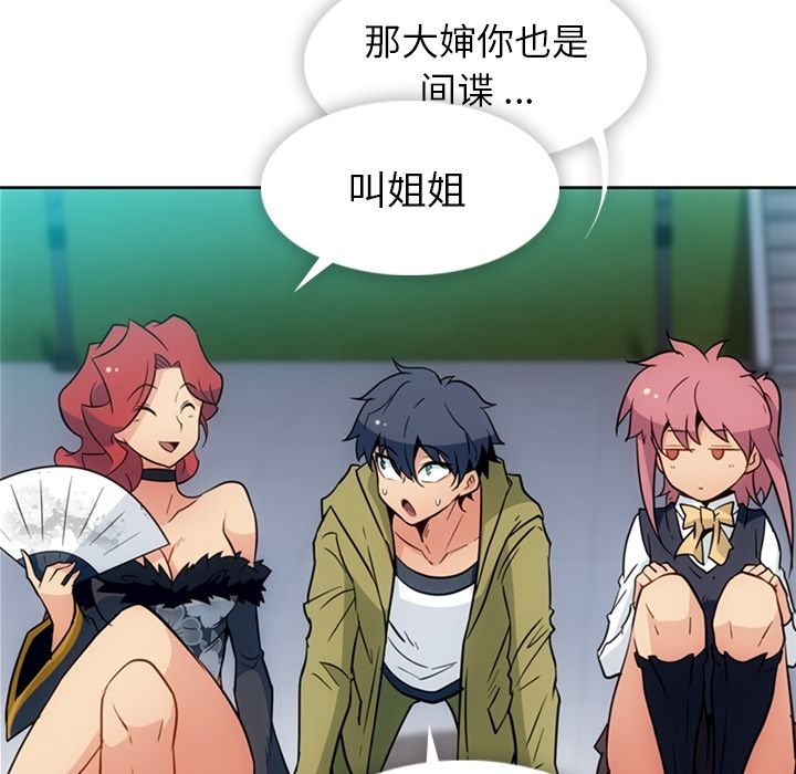 [韩国漫画] 如此可爱的间谍? 剧情,巨乳大奶#[79P]-49