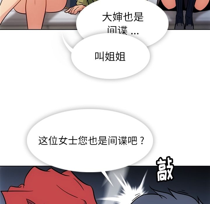 [韩国漫画] 如此可爱的间谍? 剧情,巨乳大奶#[79P]-50