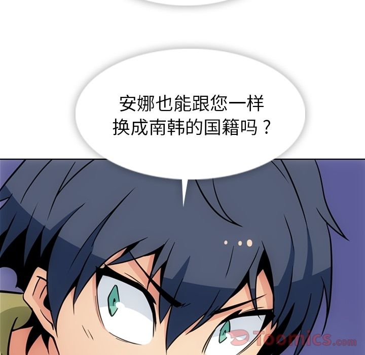 [韩国漫画] 如此可爱的间谍? 剧情,巨乳大奶#[79P]-52