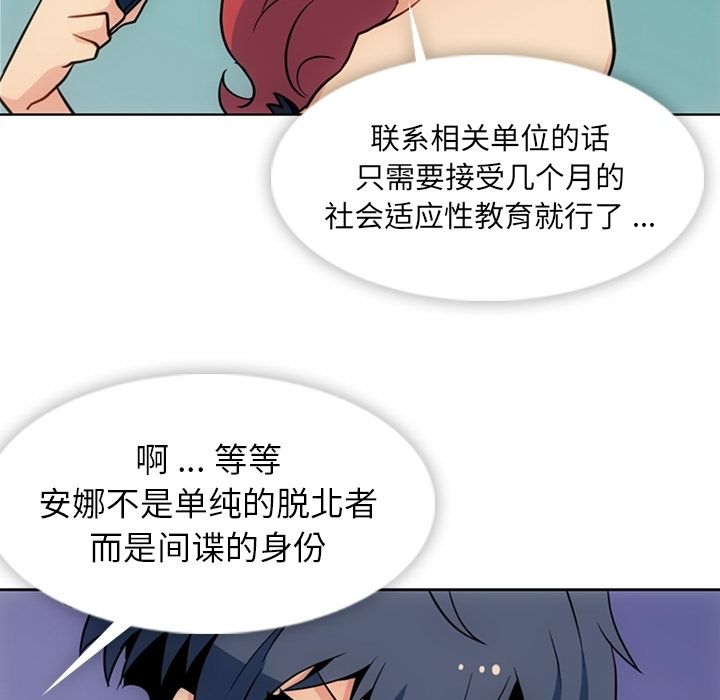 [韩国漫画] 如此可爱的间谍? 剧情,巨乳大奶#[79P]-56