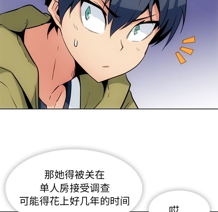 [韩国漫画] 如此可爱的间谍? 剧情,巨乳大奶#[79P]-57