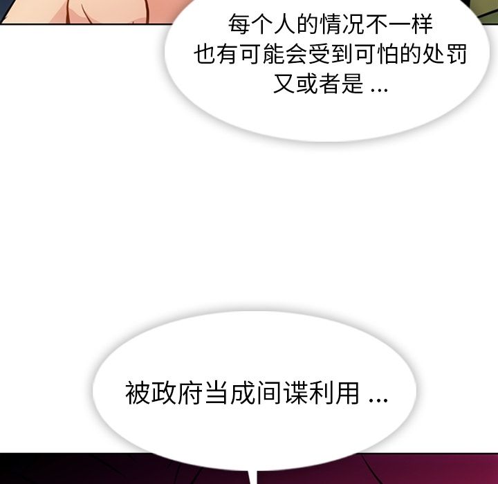 [韩国漫画] 如此可爱的间谍? 剧情,巨乳大奶#[79P]-59