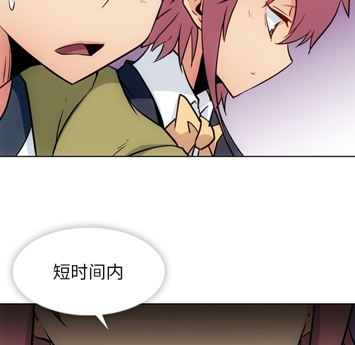 [韩国漫画] 如此可爱的间谍? 剧情,巨乳大奶#[79P]-62