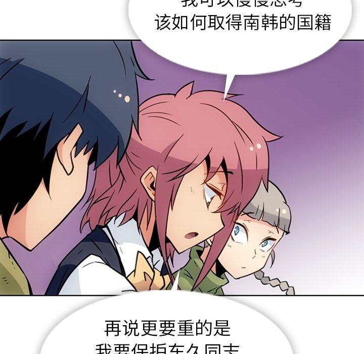 [韩国漫画] 如此可爱的间谍? 剧情,巨乳大奶#[79P]-64