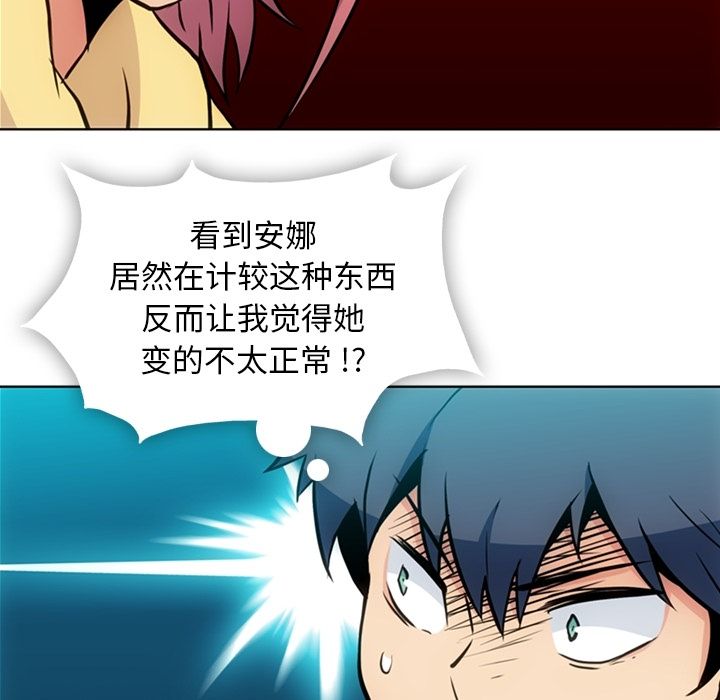 [韩国漫画] 如此可爱的间谍? 剧情,巨乳大奶#[97P]-10